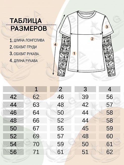 картинка Лонгслив женский 522 от магазина Одежда+