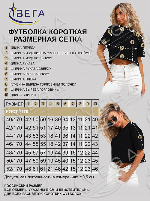 картинка Кроп-топ 332-1 от магазина Одежда+